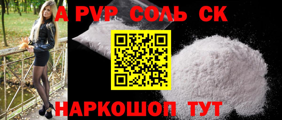 хочу наркоту  Alfa_PVP кристаллы  Alpha-PVP Соль  Alpha-PVP СК  Вход с VPN  Коммунар 