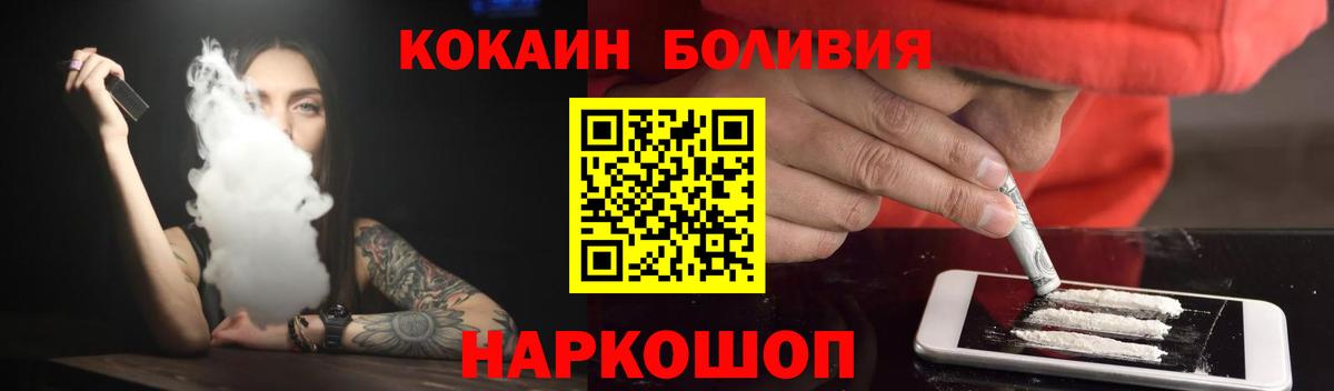 COCAIN FishScale  Вход с VPN  Коммунар  COCAIN  Кокаин FishScale 
