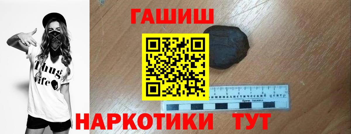 Гашиш  ГАШИШ индика сатива  купить   Вход с VPN  Коммунар  ГАШИШ убойный 