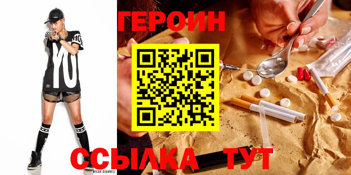 ГЕРОИН  Вход с VPN  Коммунар  ГЕРОИН хмурый 