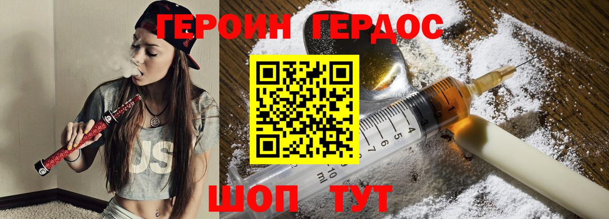 Героин афганец Коммунар