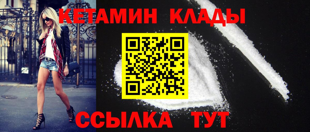 КЕТАМИН VHQ  Вход с VPN  Кетамин VHQ  кракен вход  Коммунар 
