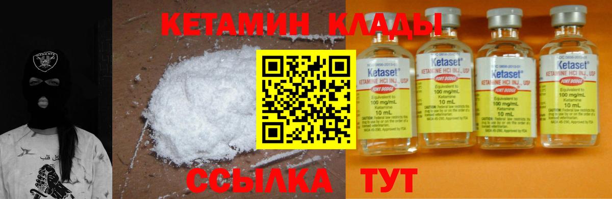 КЕТАМИН ketamine Коммунар