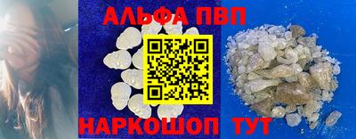 альфа пвп VHQ Кумертау