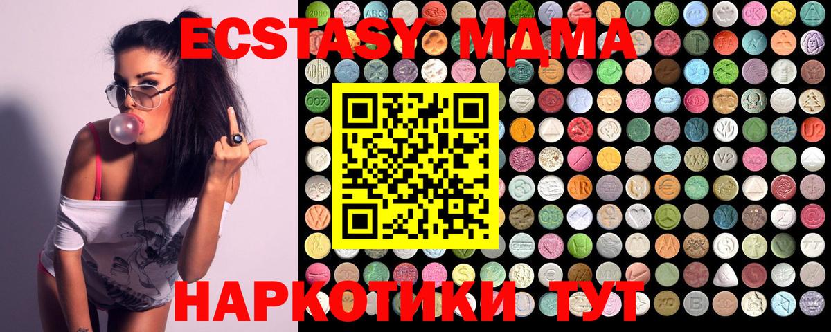 MDMA молли Коммунар
