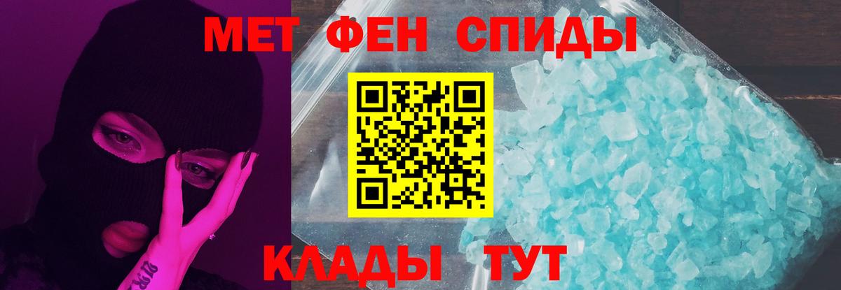 Метамфетамин кристалл Коммунар
