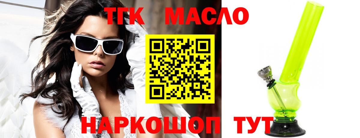 Дистиллят ТГК гашишное масло Коммунар